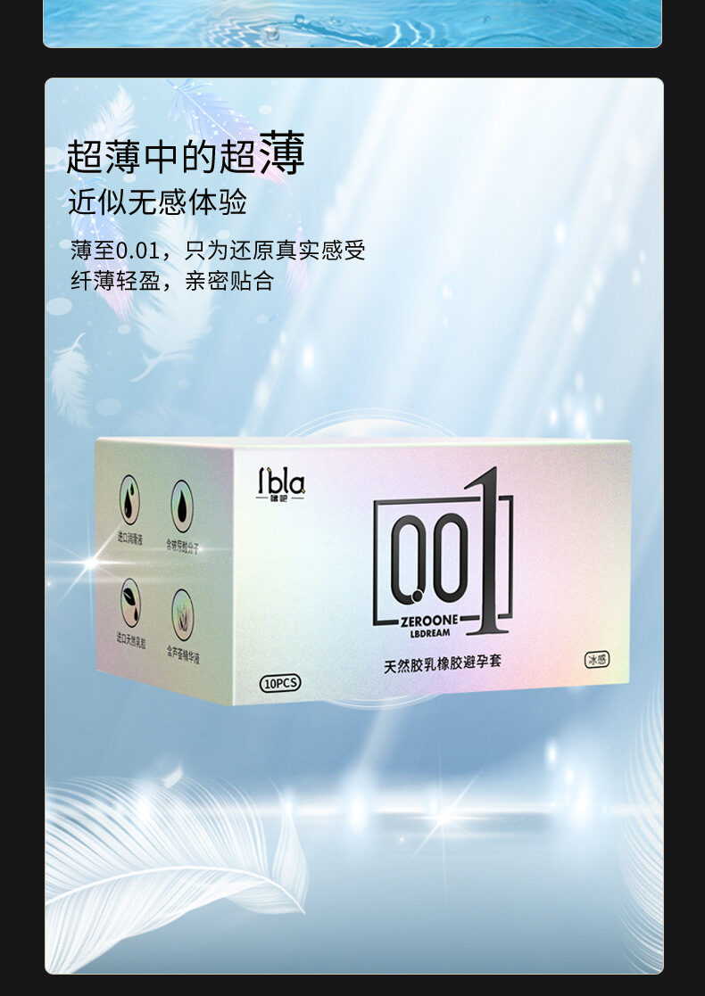 LBLA Hyaluronic Acid Condom Ultra-thin 0.01mm